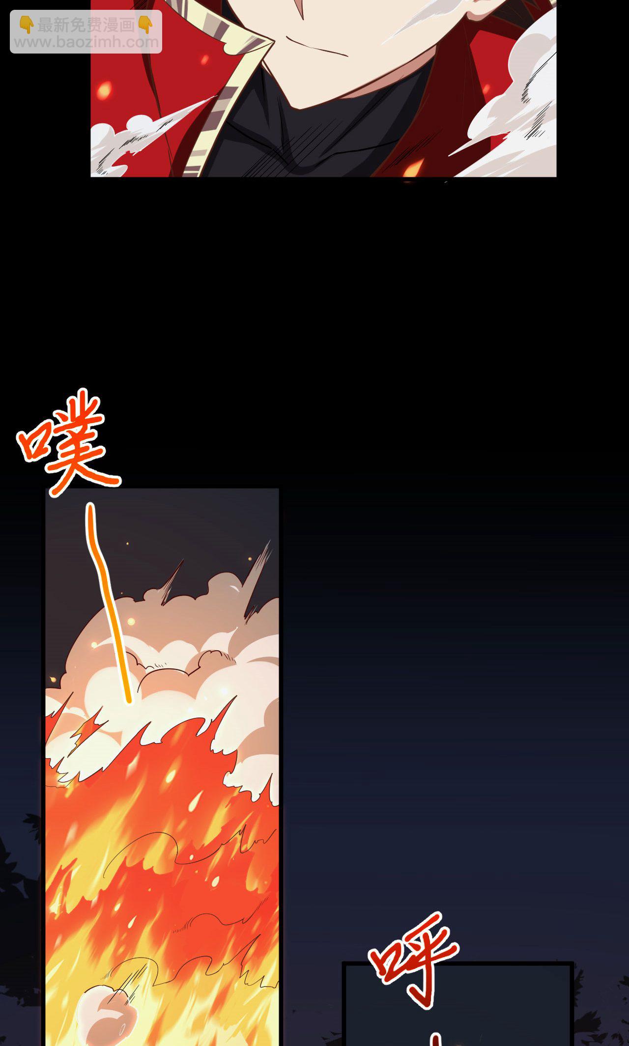 從今天開始當城主 - 第52話(1/2) - 7