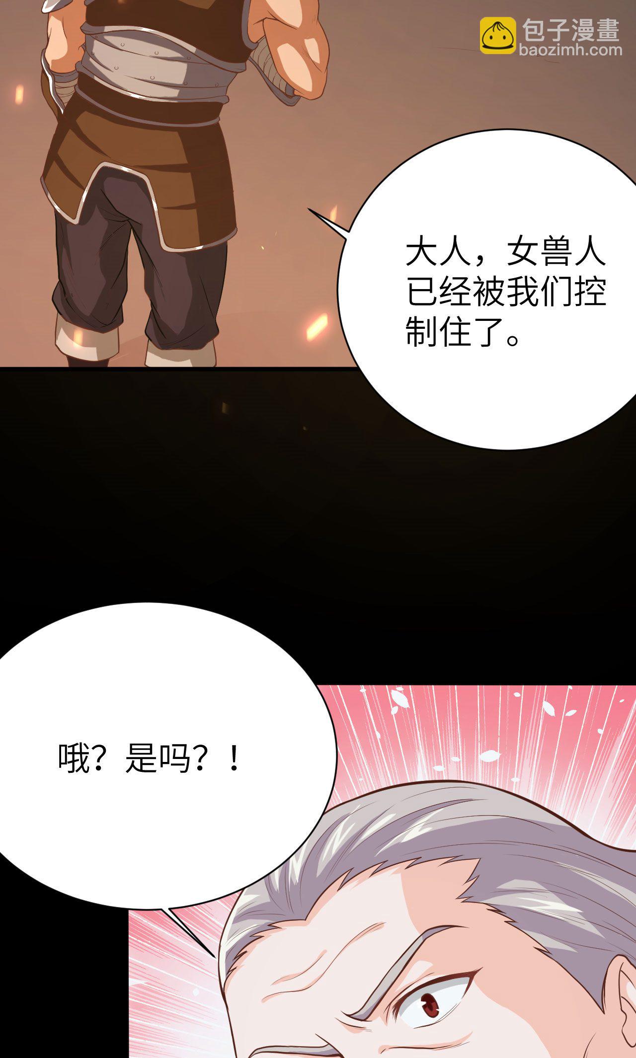 從今天開始當城主 - 第52話(1/2) - 8