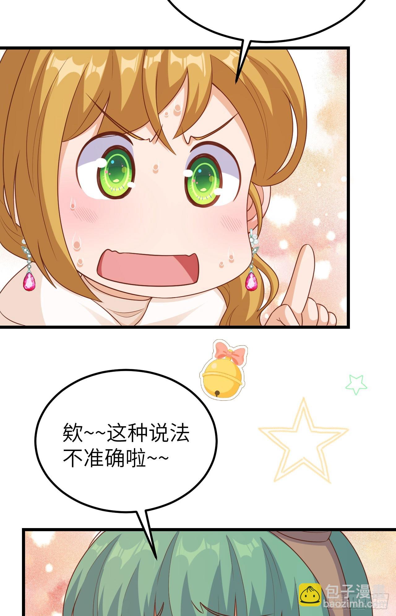 從今天開始當城主 - 468(1/2) - 5