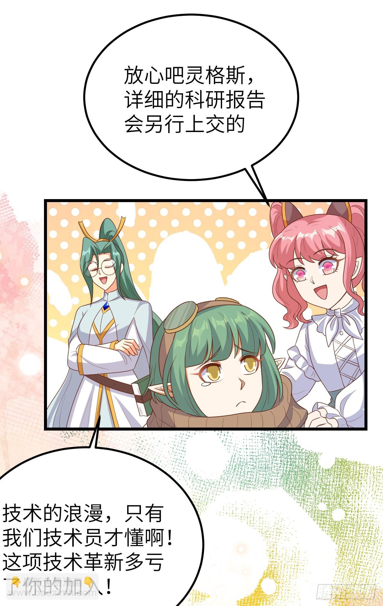 從今天開始當城主 - 468(1/2) - 1