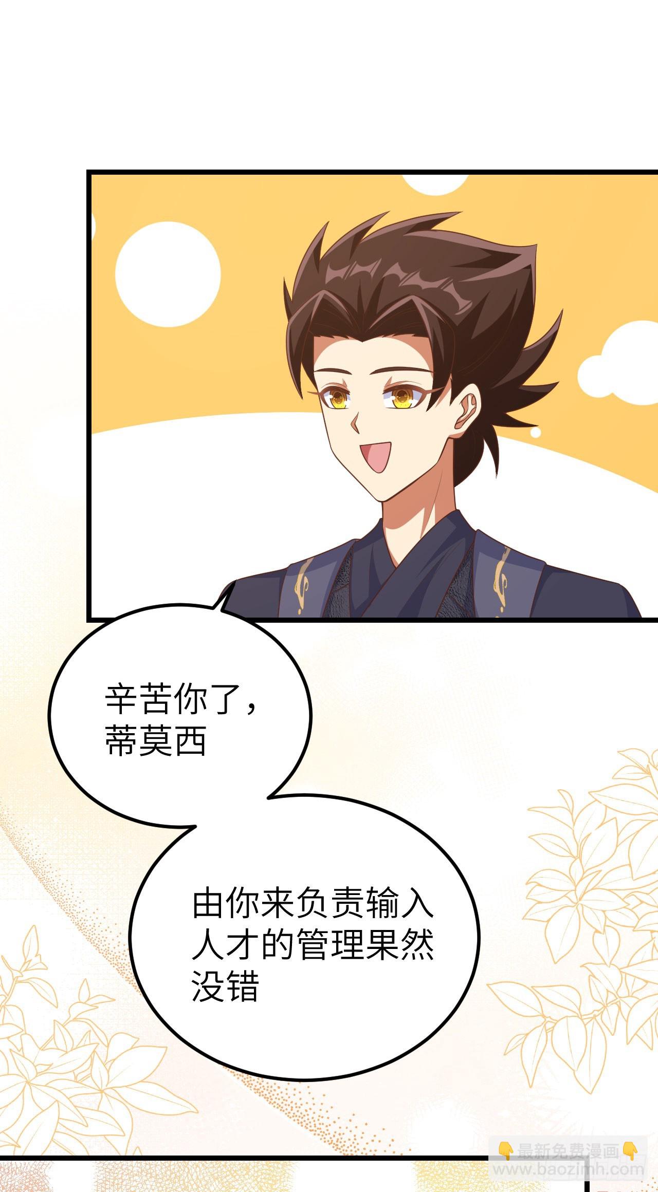 從今天開始當城主 - 468(1/2) - 7