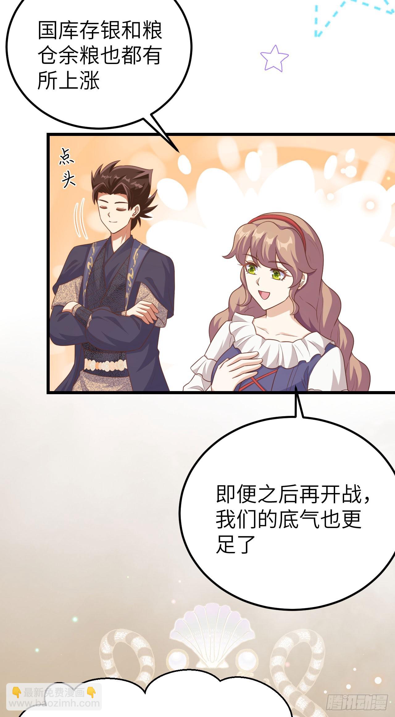 從今天開始當城主 - 468(1/2) - 2