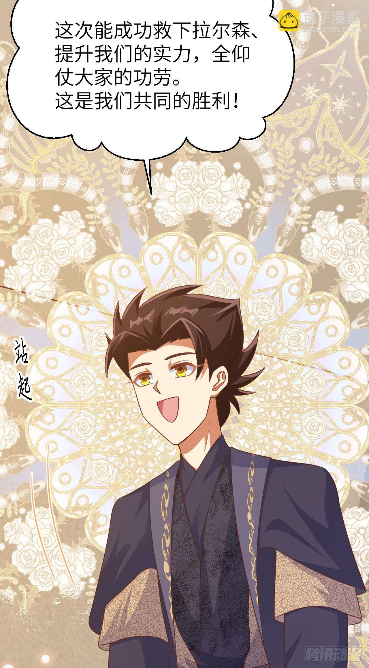 從今天開始當城主 - 468(1/2) - 3