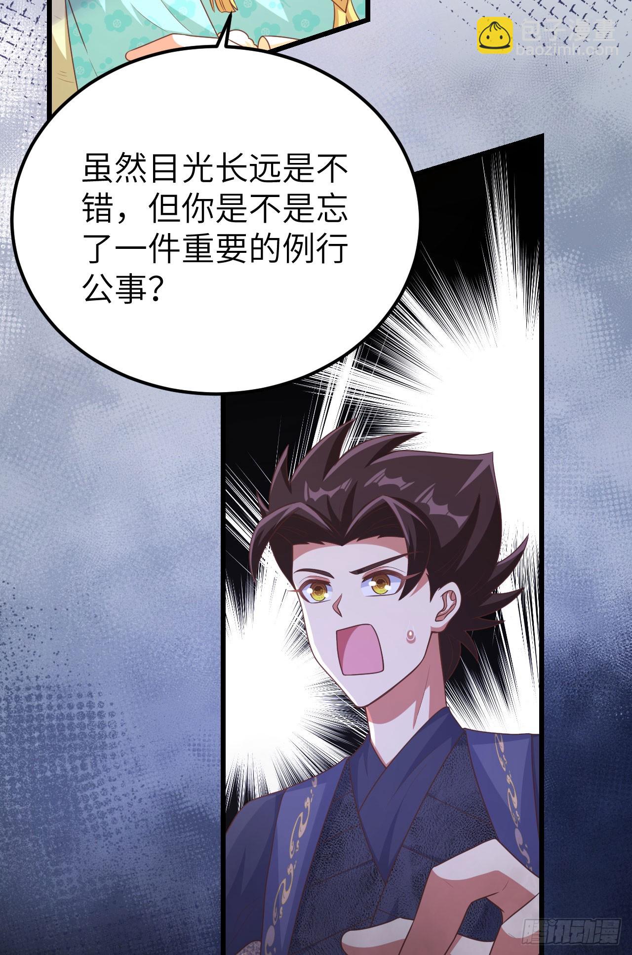 從今天開始當城主 - 468(1/2) - 7