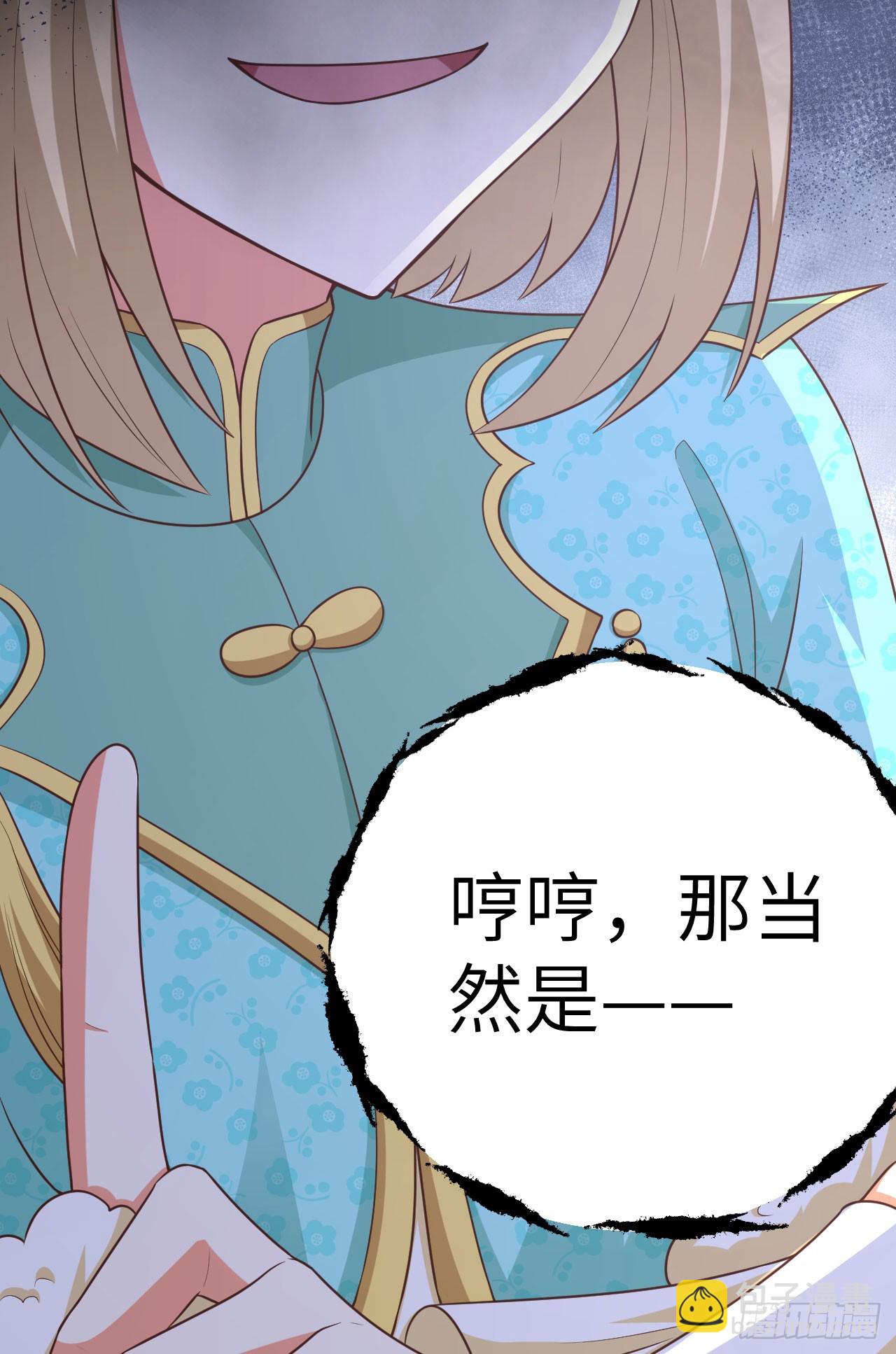 從今天開始當城主 - 468(1/2) - 1