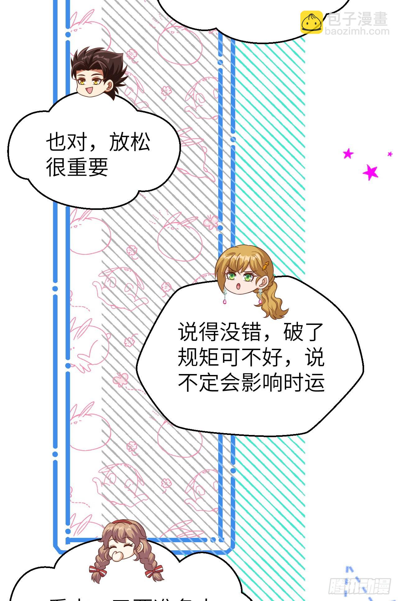 從今天開始當城主 - 468(1/2) - 5