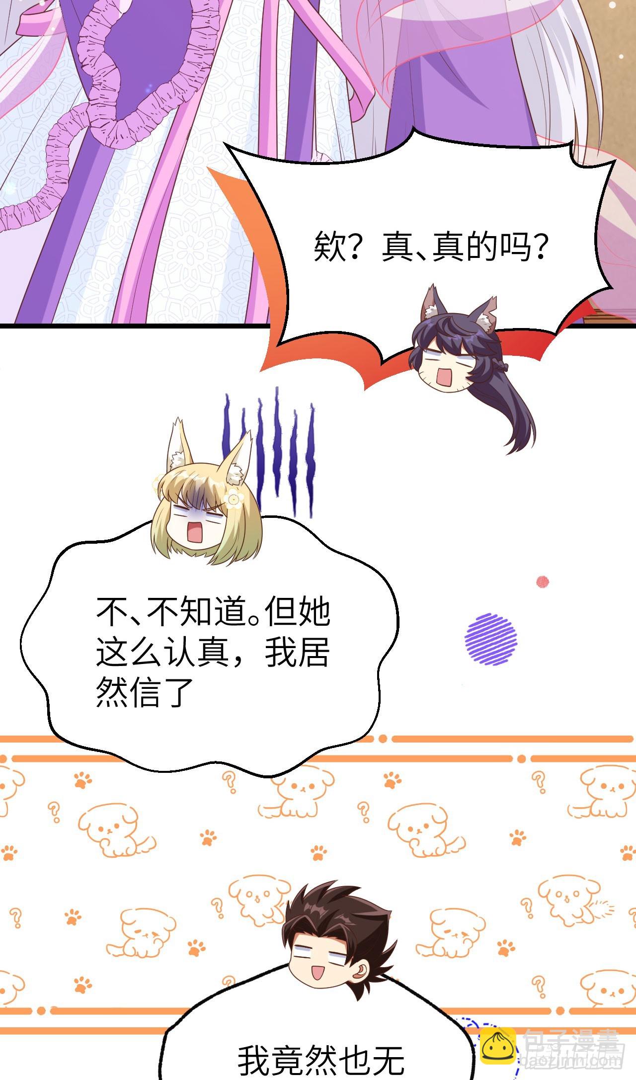 從今天開始當城主 - 468(1/2) - 1