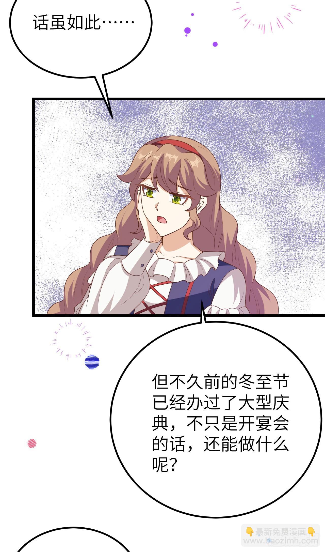 從今天開始當城主 - 468(1/2) - 3