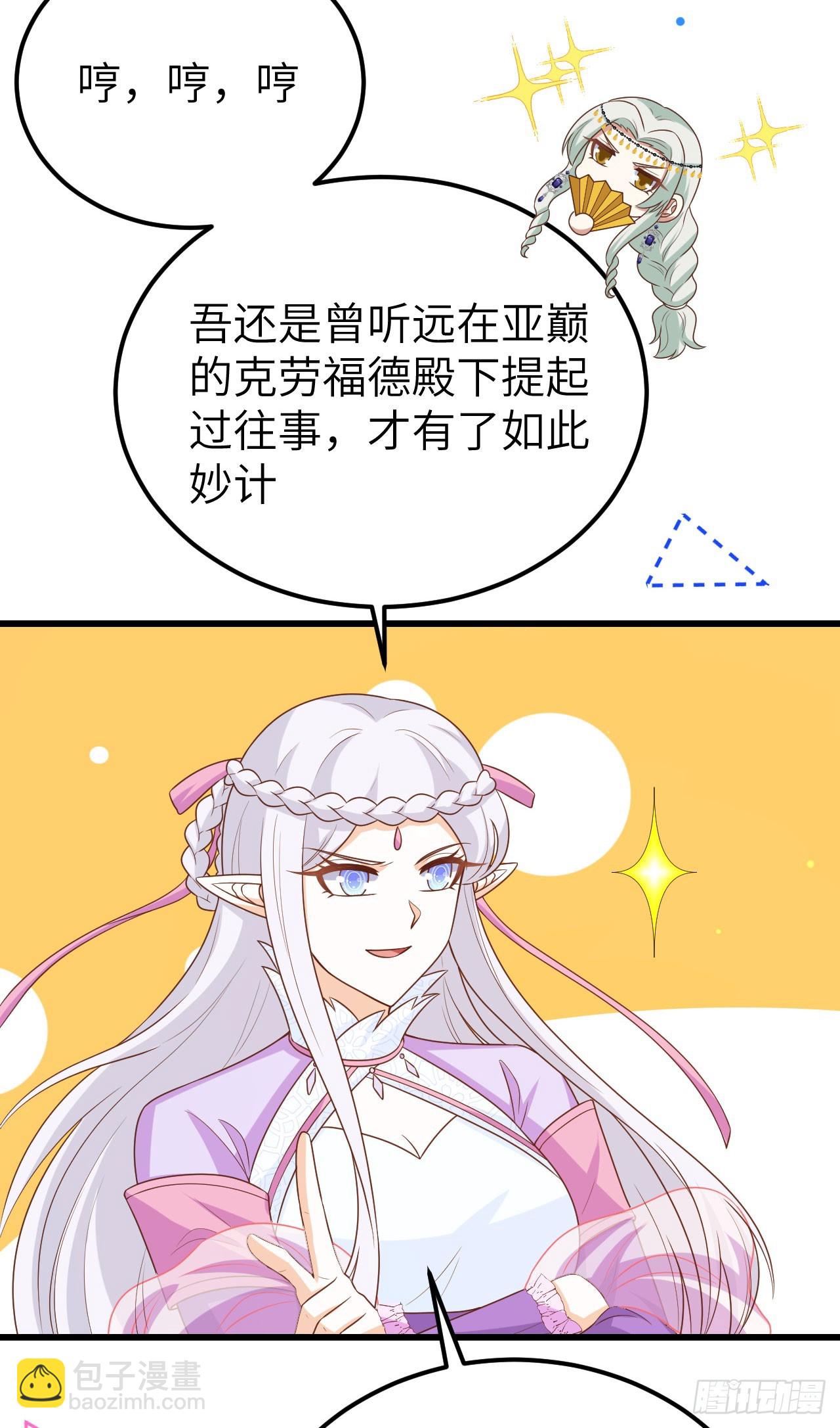 從今天開始當城主 - 468(1/2) - 4