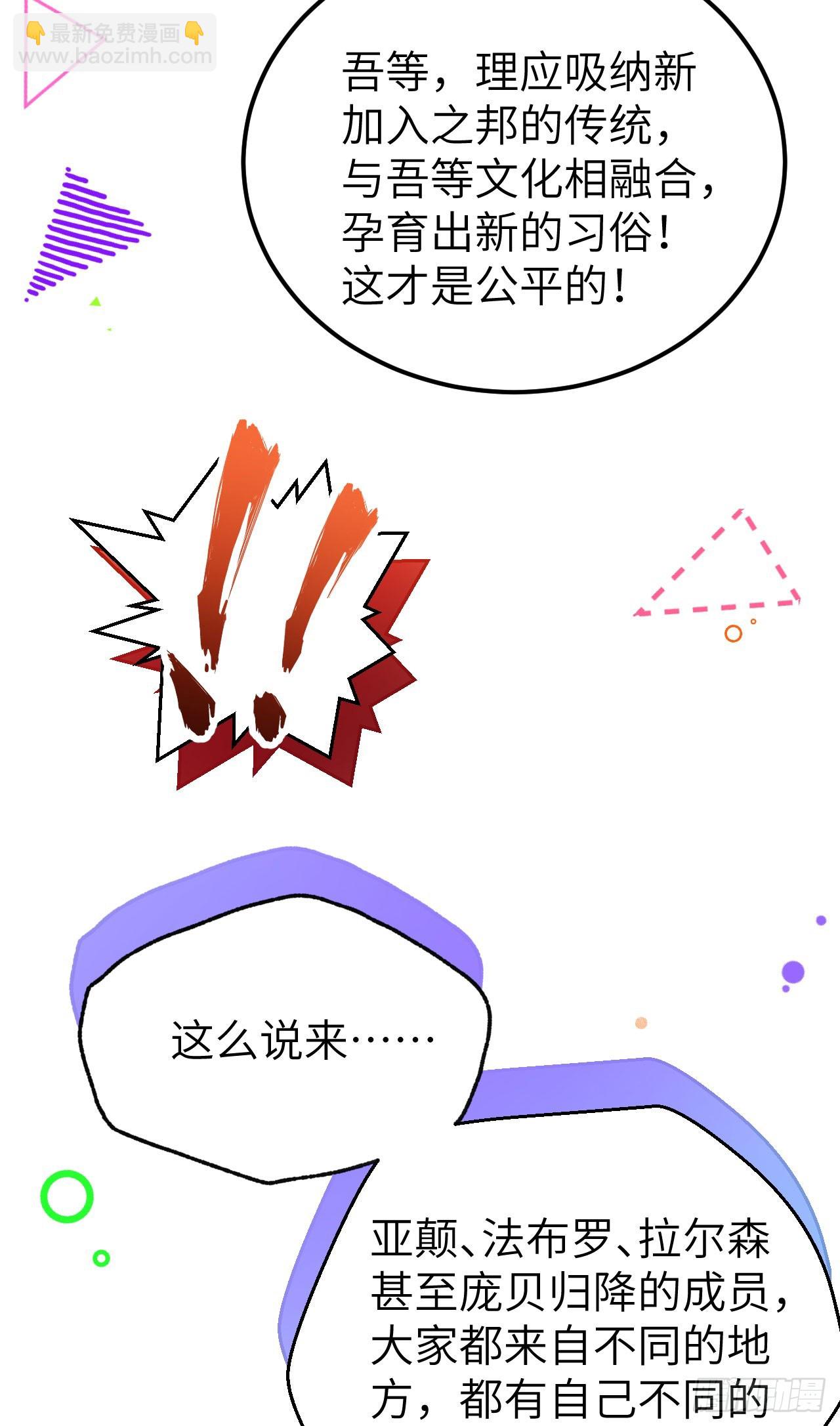 從今天開始當城主 - 468(1/2) - 5