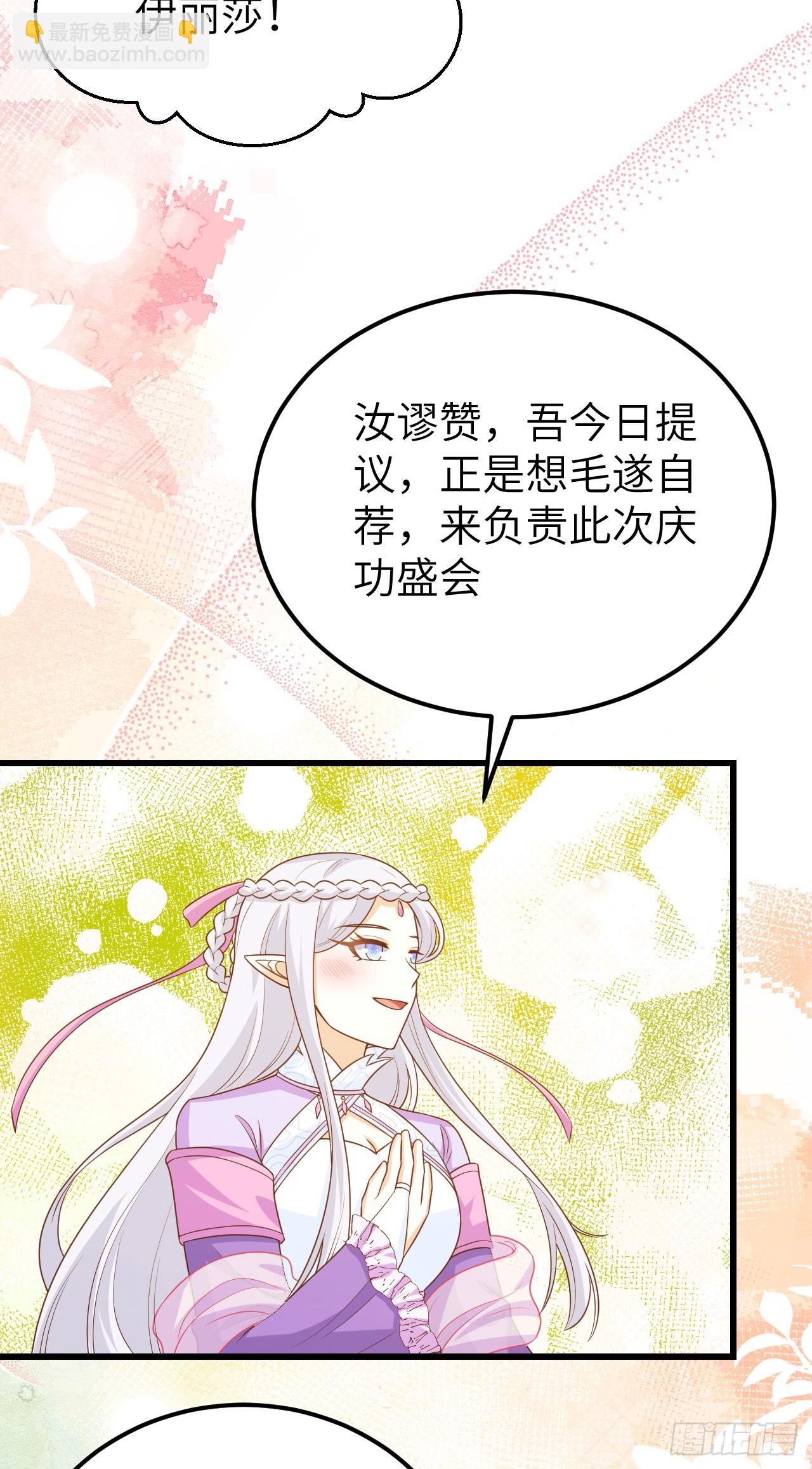 從今天開始當城主 - 468(1/2) - 8