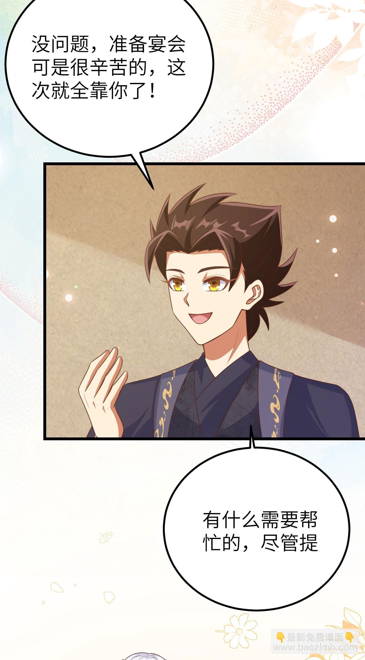 從今天開始當城主 - 468(1/2) - 1