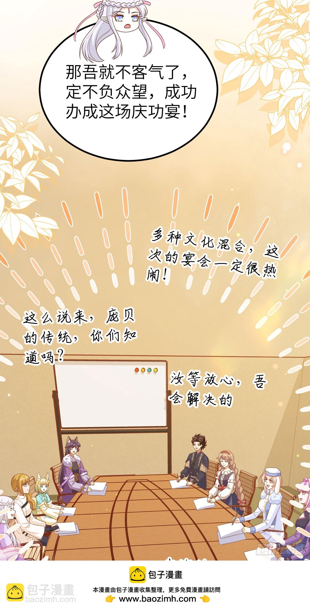 從今天開始當城主 - 468(1/2) - 2