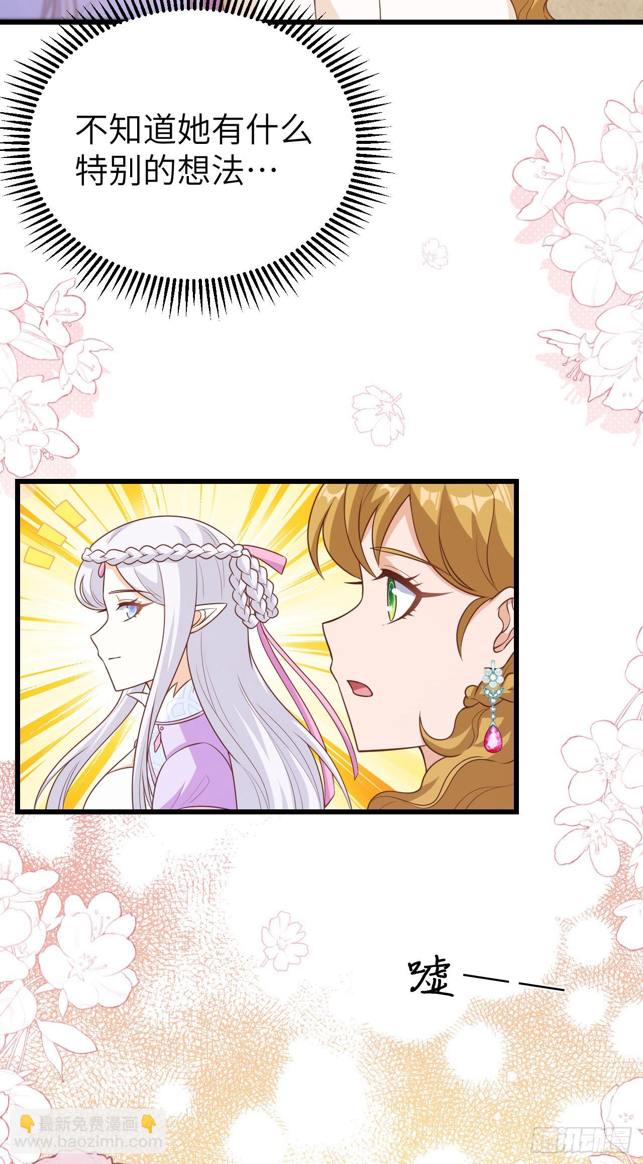 從今天開始當城主 - 468(2/2) - 3