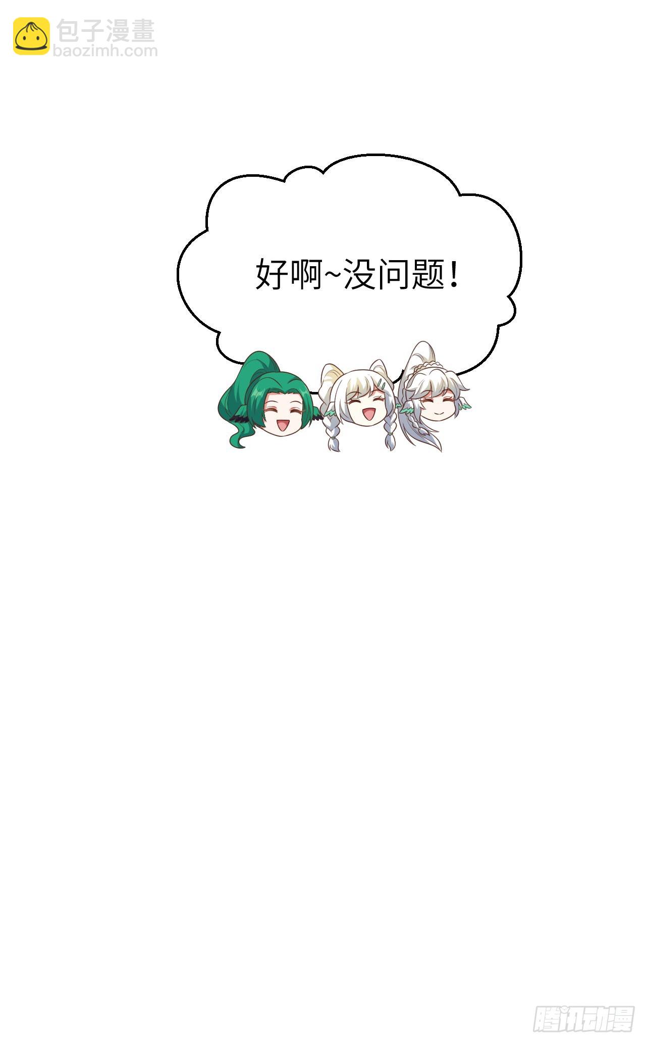 從今天開始當城主 - 468(2/2) - 1