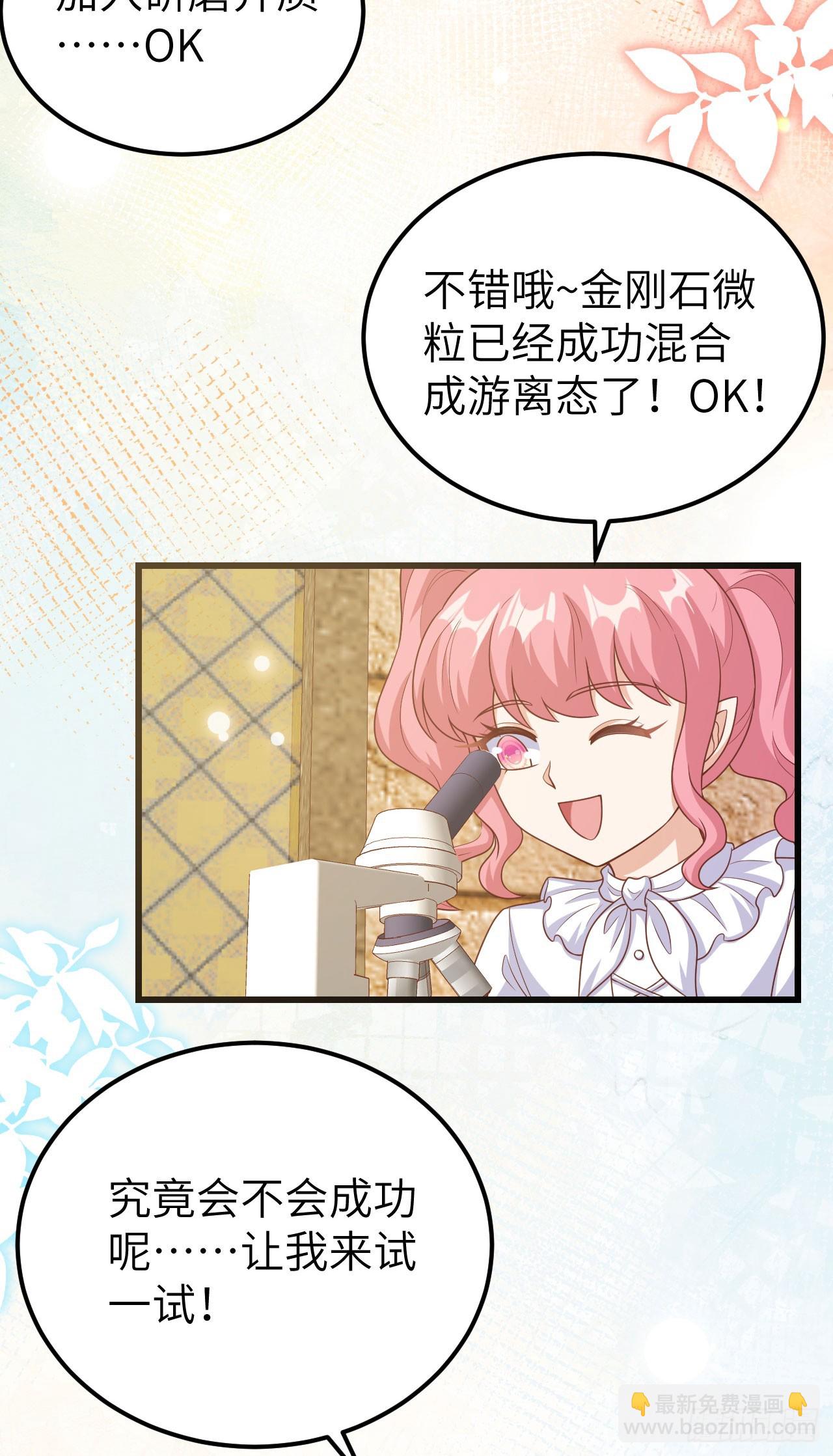 從今天開始當城主 - 468(1/2) - 6