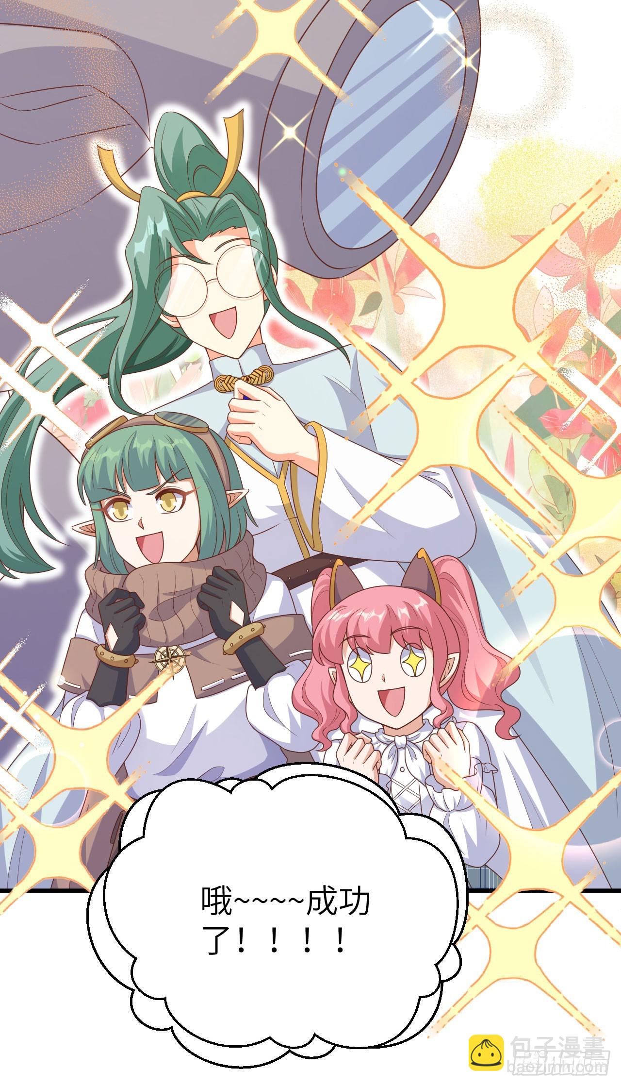 從今天開始當城主 - 468(1/2) - 8