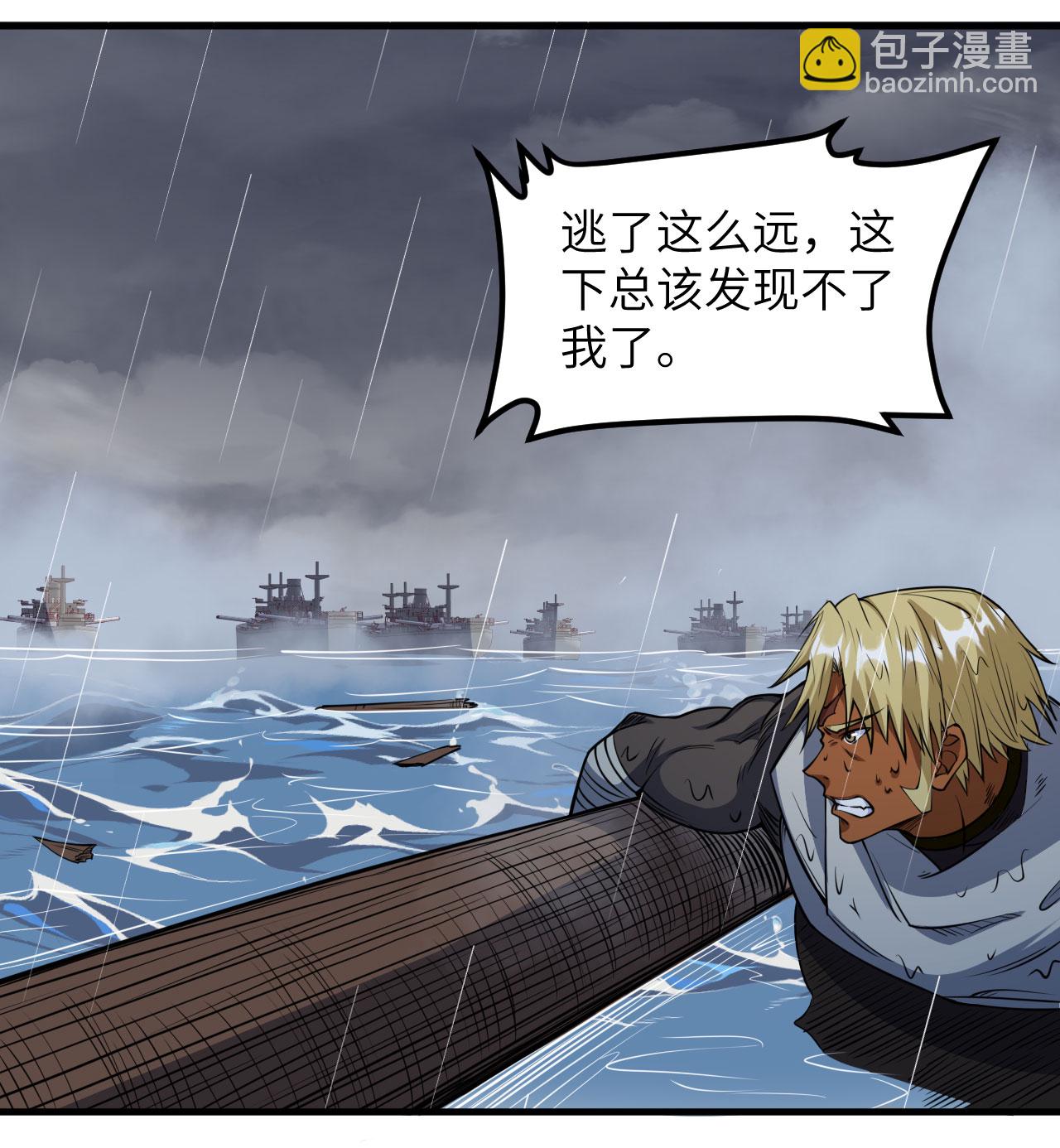 從今天開始當城主 - 第512話 - 1