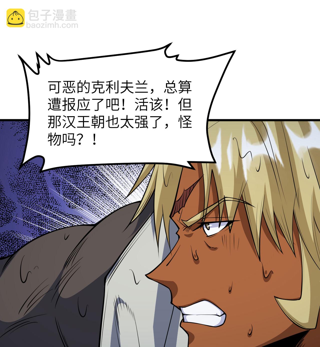 從今天開始當城主 - 第512話 - 2