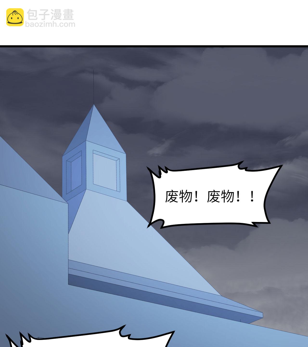 從今天開始當城主 - 第512話 - 5