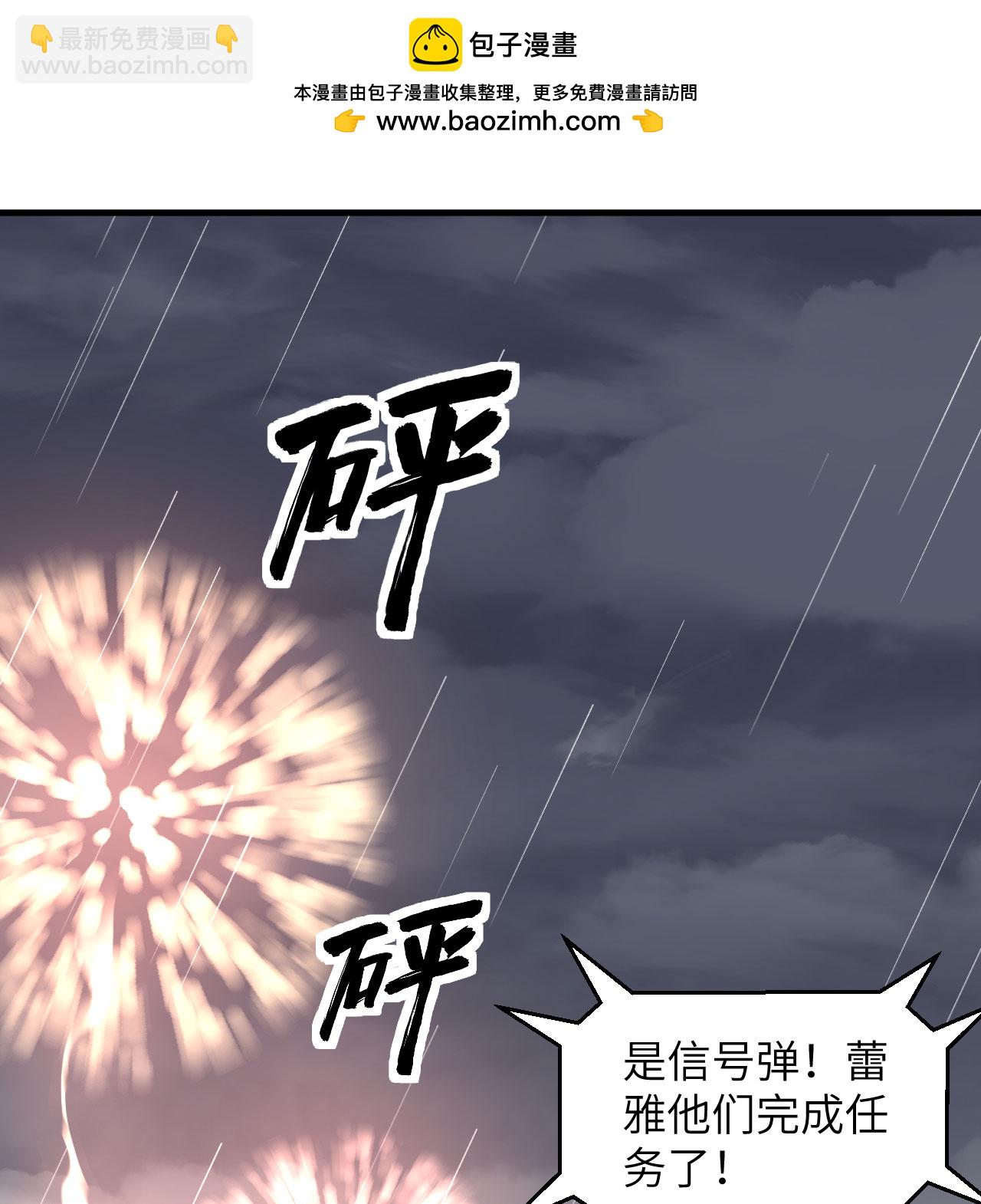 從今天開始當城主 - 第512話 - 2