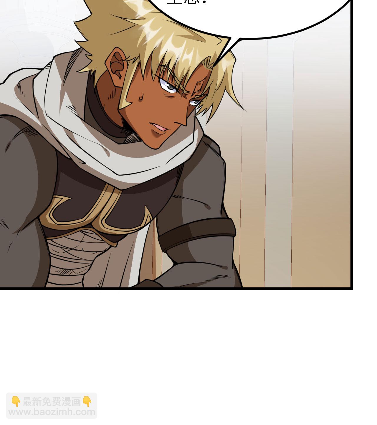 從今天開始當城主 - 第512話 - 4