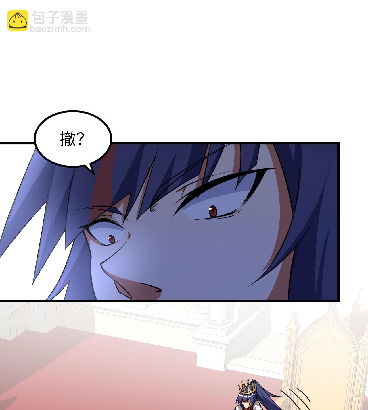 從今天開始當城主 - 第512話 - 5