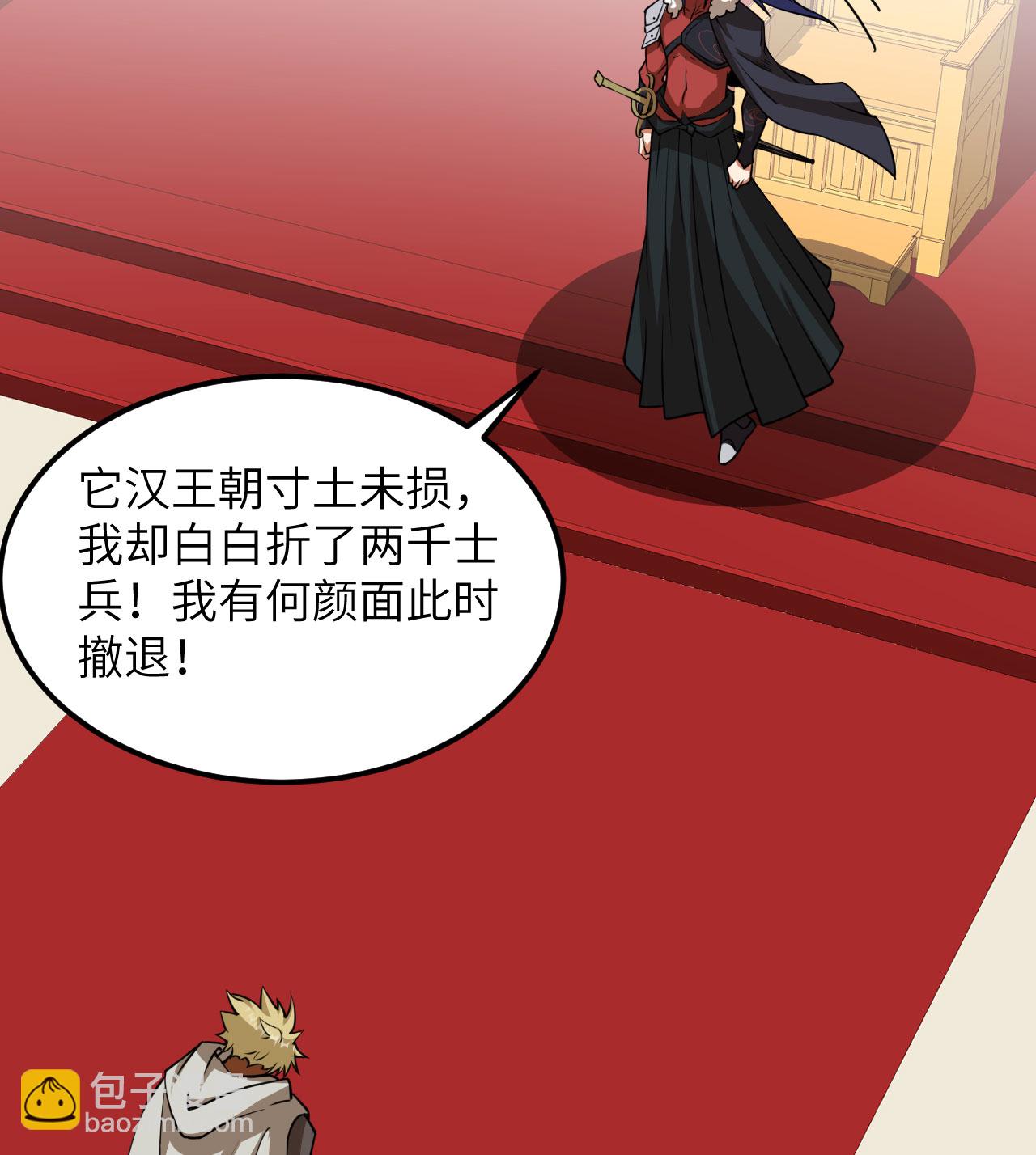 從今天開始當城主 - 第512話 - 6