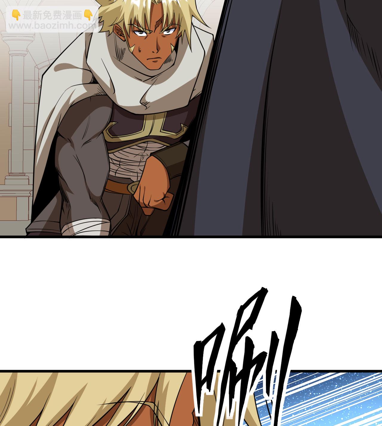 從今天開始當城主 - 第512話 - 1