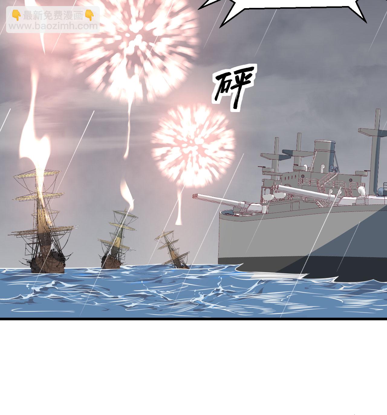 從今天開始當城主 - 第512話 - 3