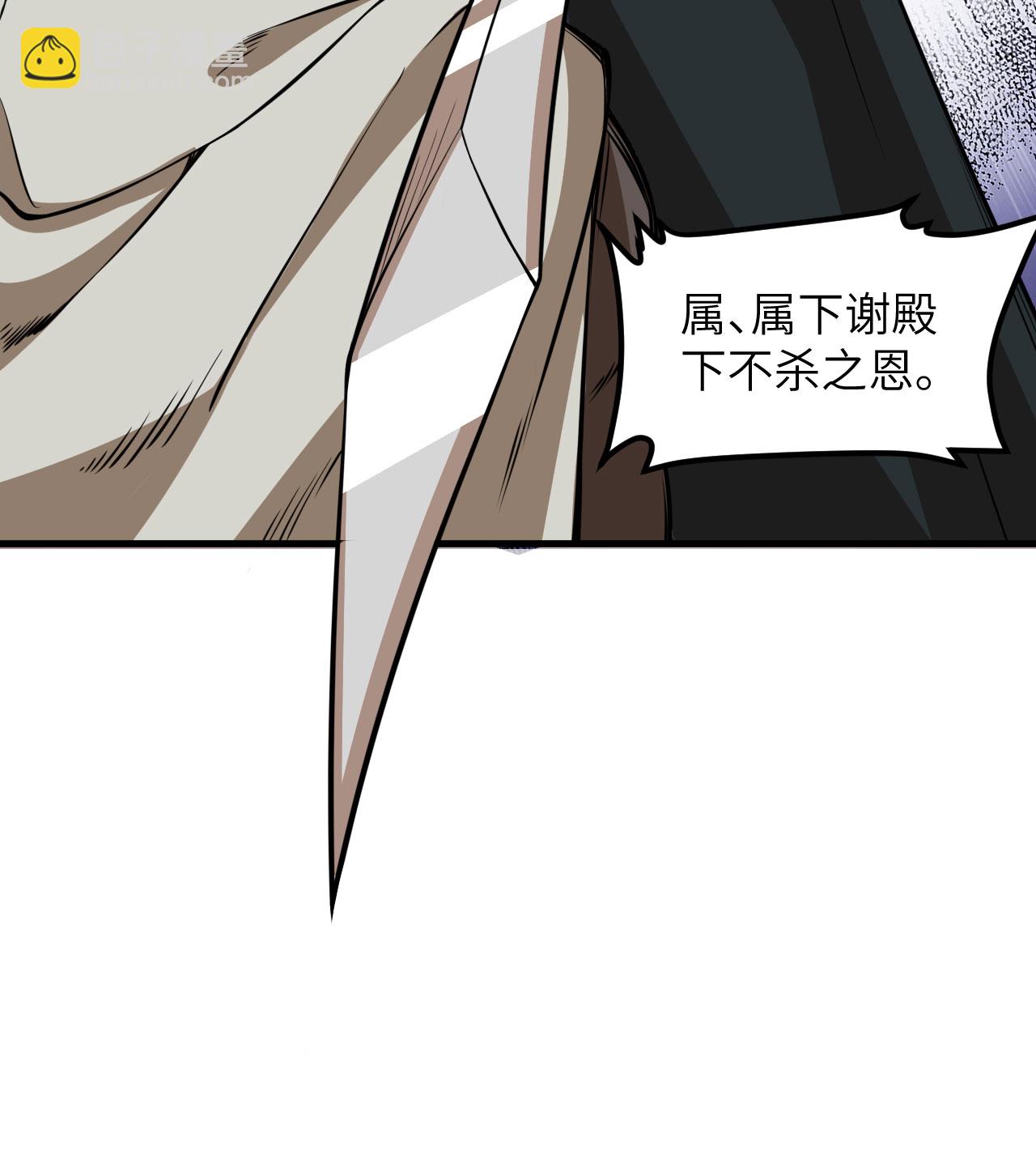 從今天開始當城主 - 第512話 - 4