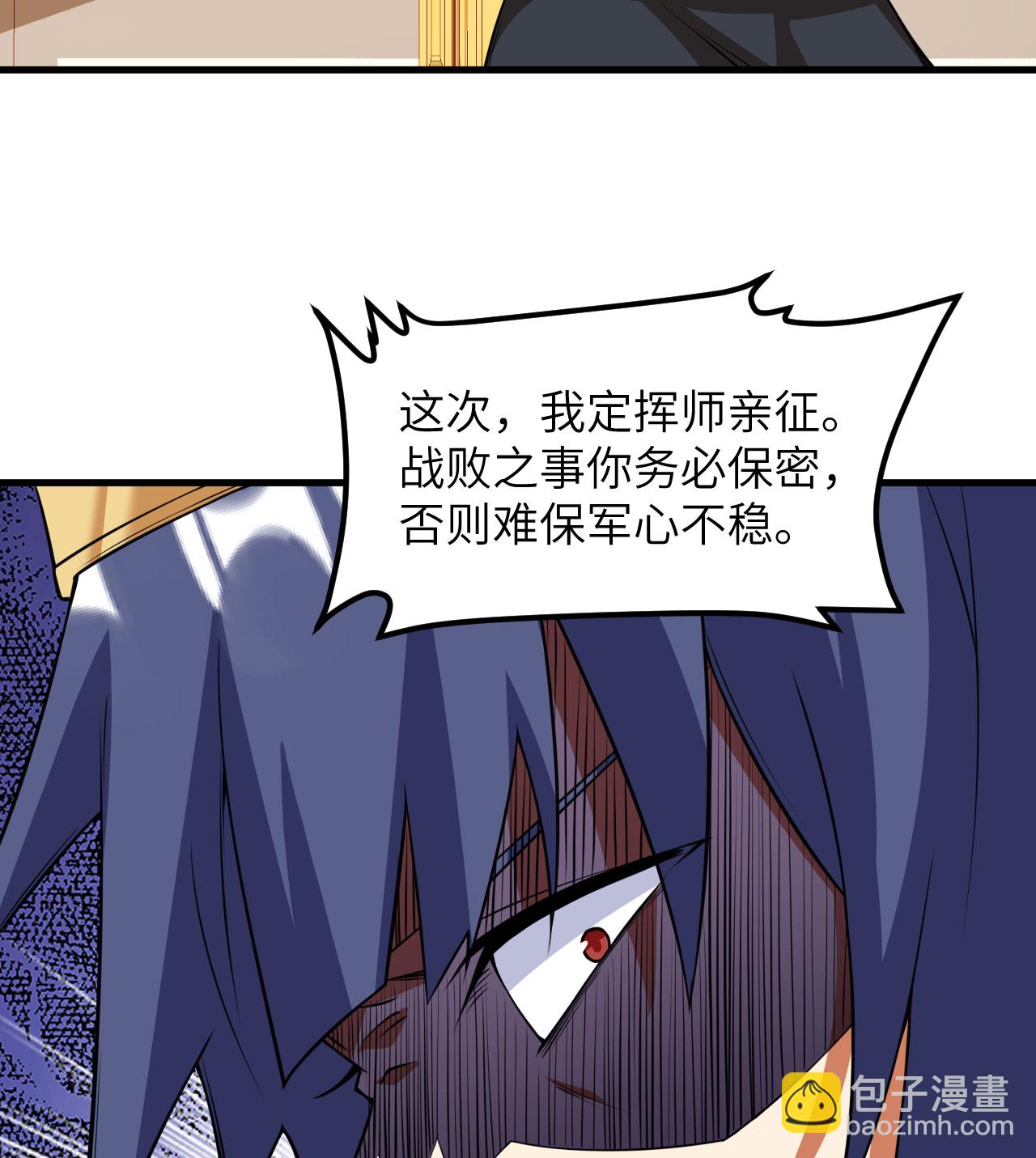 從今天開始當城主 - 第512話 - 6