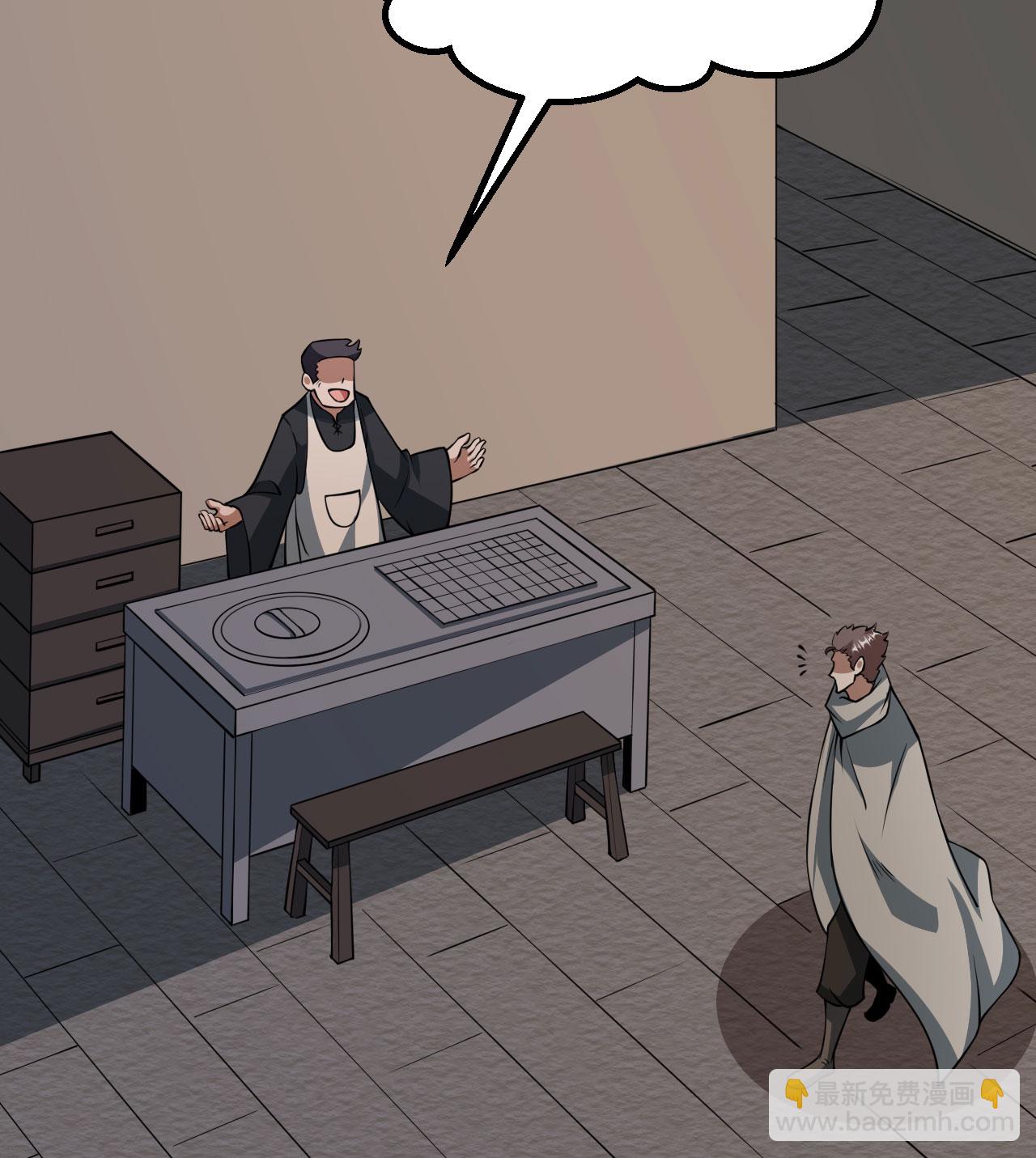 從今天開始當城主 - 第512話 - 3