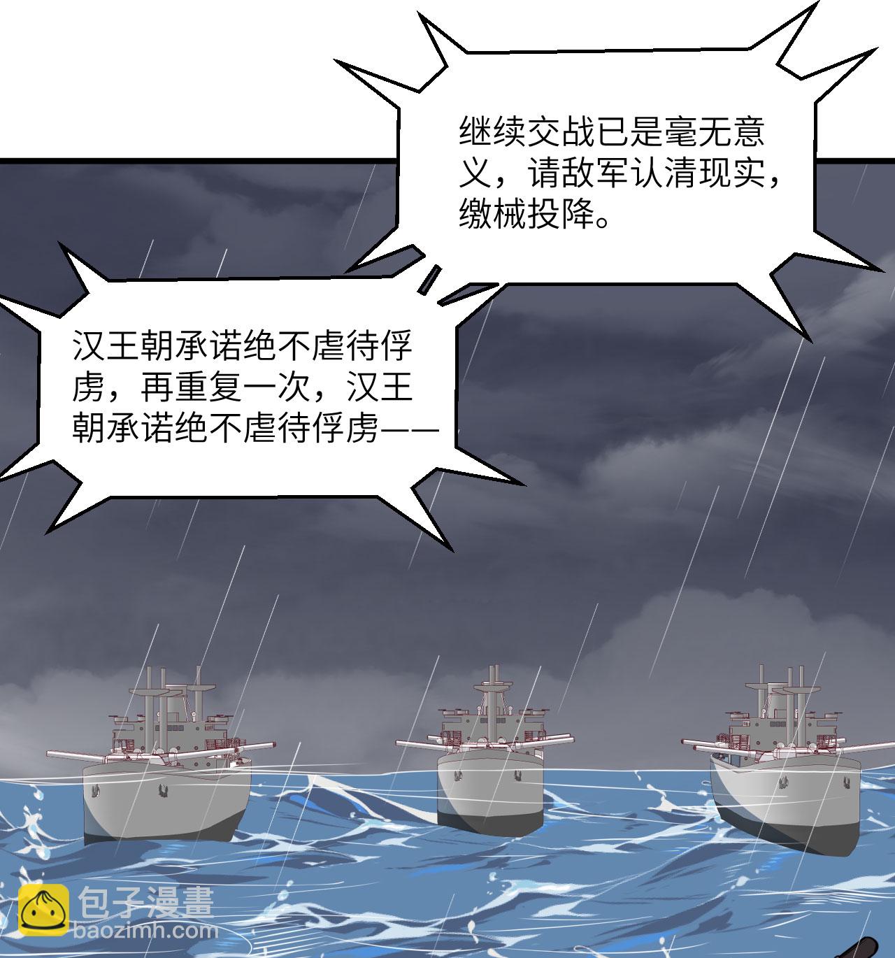 從今天開始當城主 - 第512話 - 4