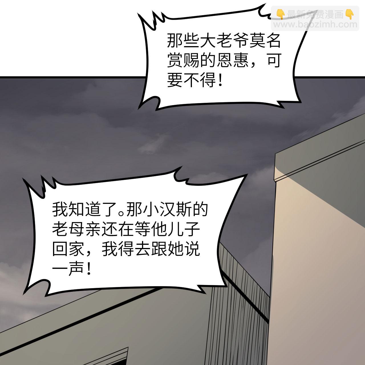 從今天開始當城主 - 第512話 - 5