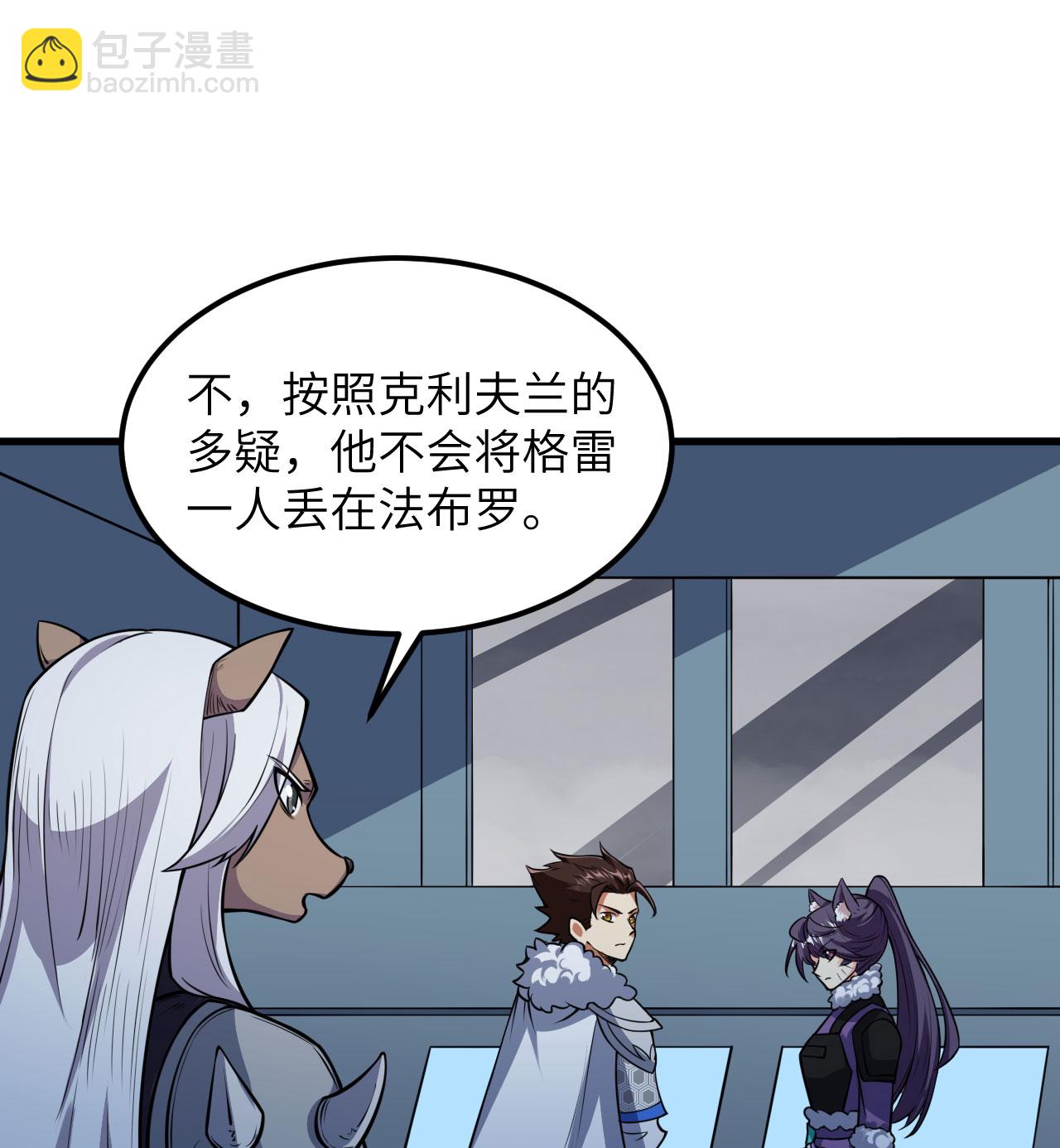 從今天開始當城主 - 第512話 - 2