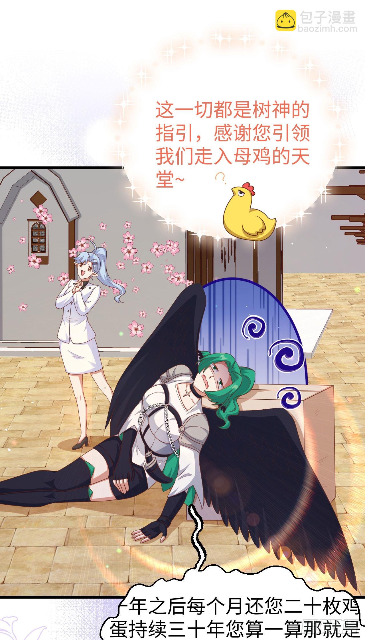 從今天開始當城主 - 470(1/2) - 8