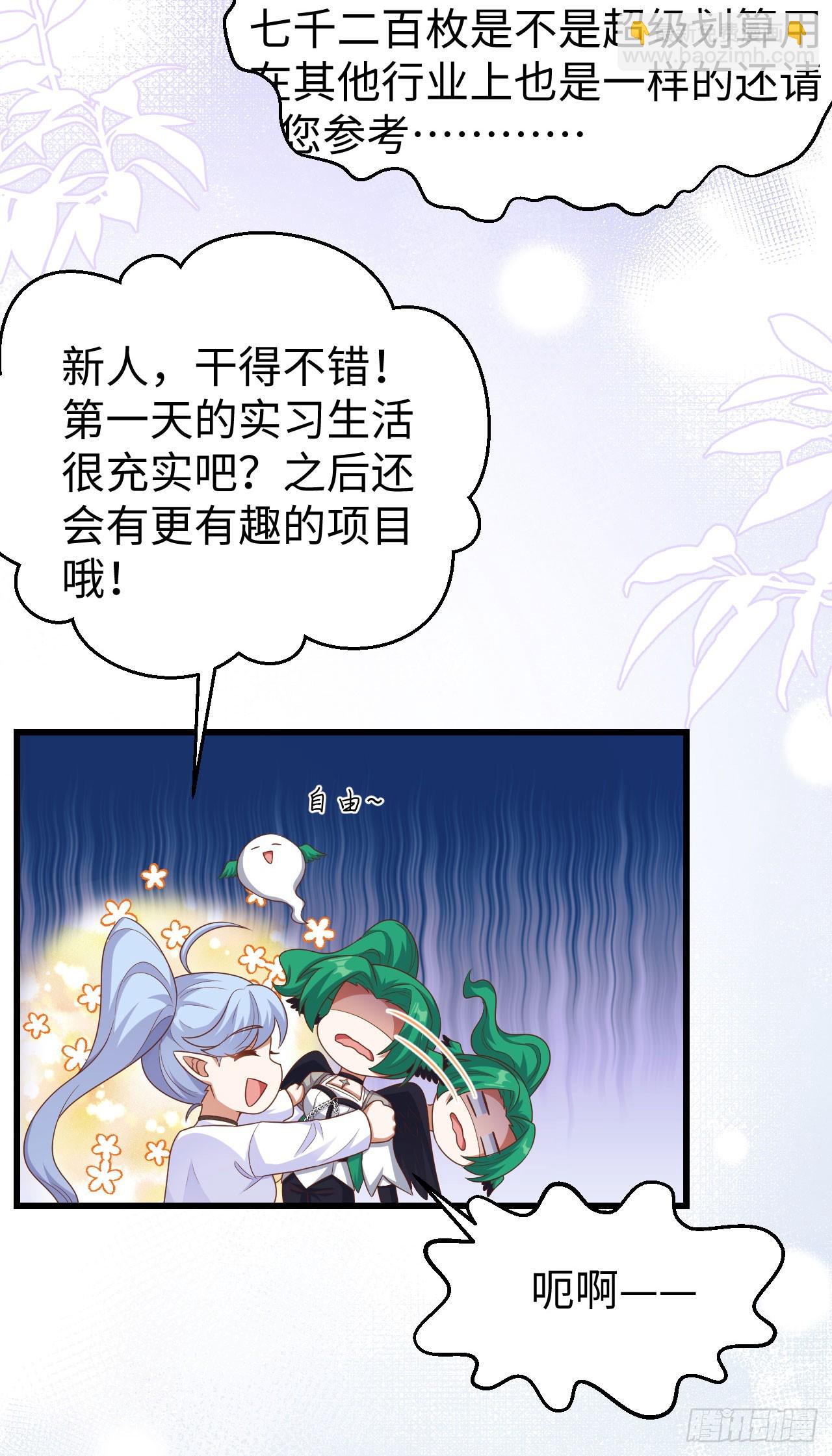 從今天開始當城主 - 470(1/2) - 1