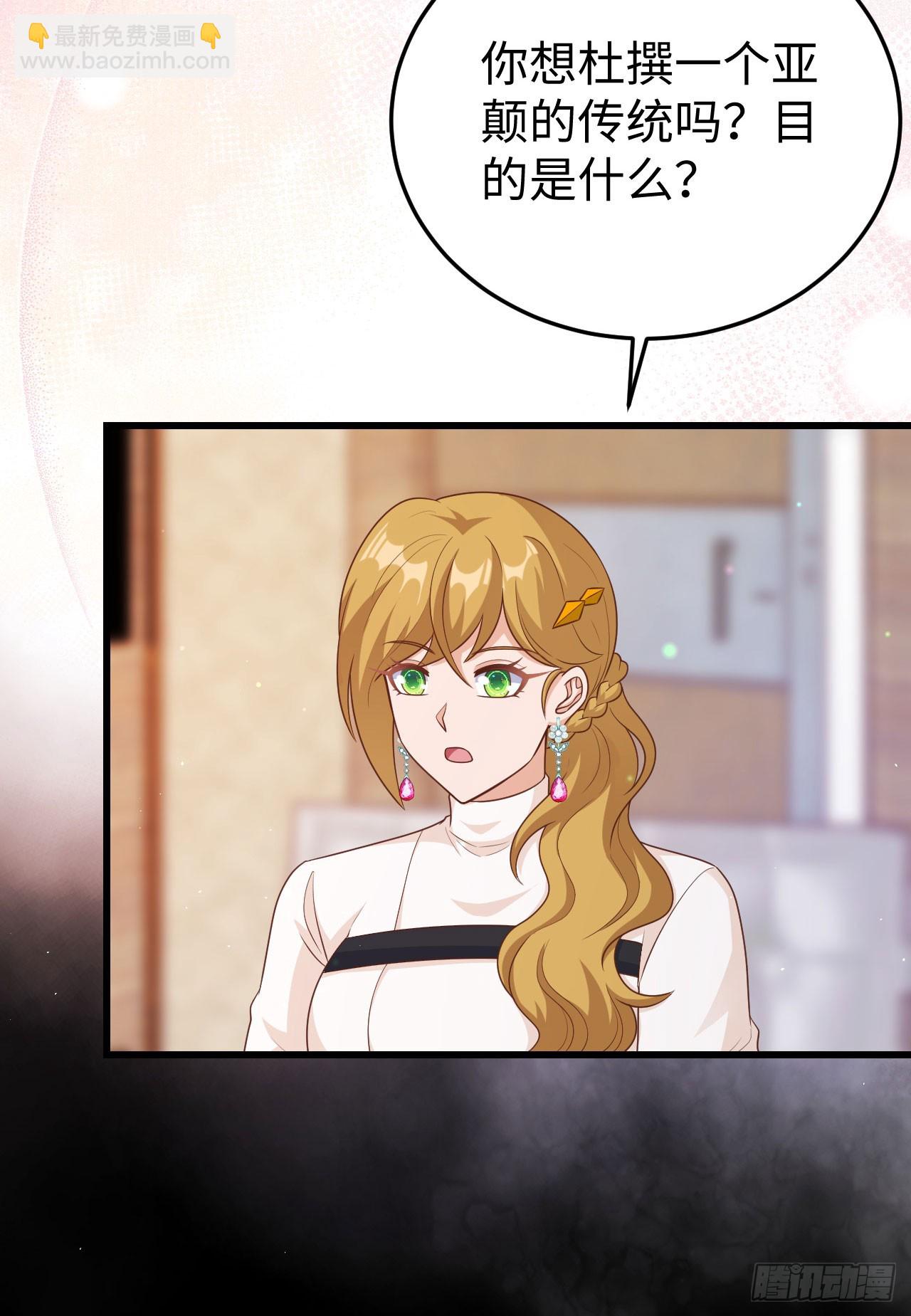 從今天開始當城主 - 470(1/2) - 4