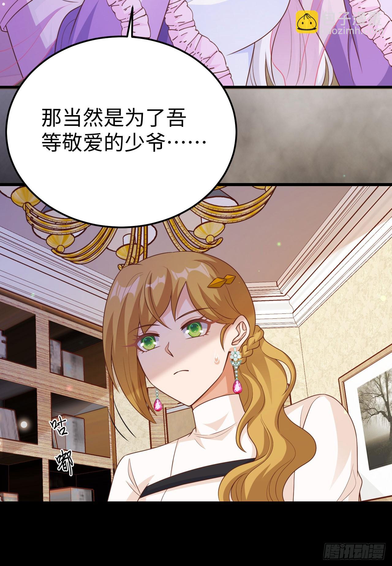 從今天開始當城主 - 470(1/2) - 6