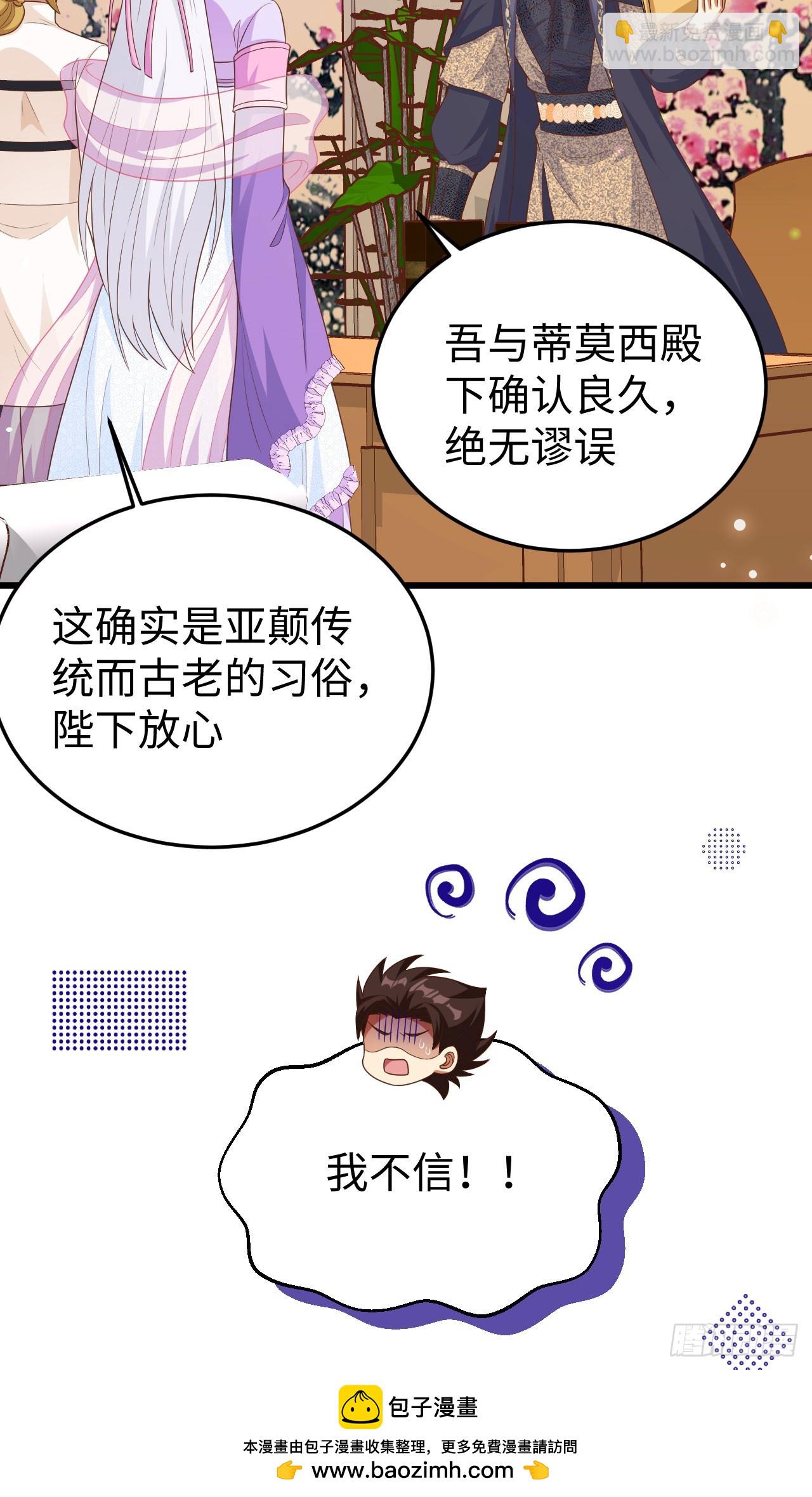 從今天開始當城主 - 470(1/2) - 2