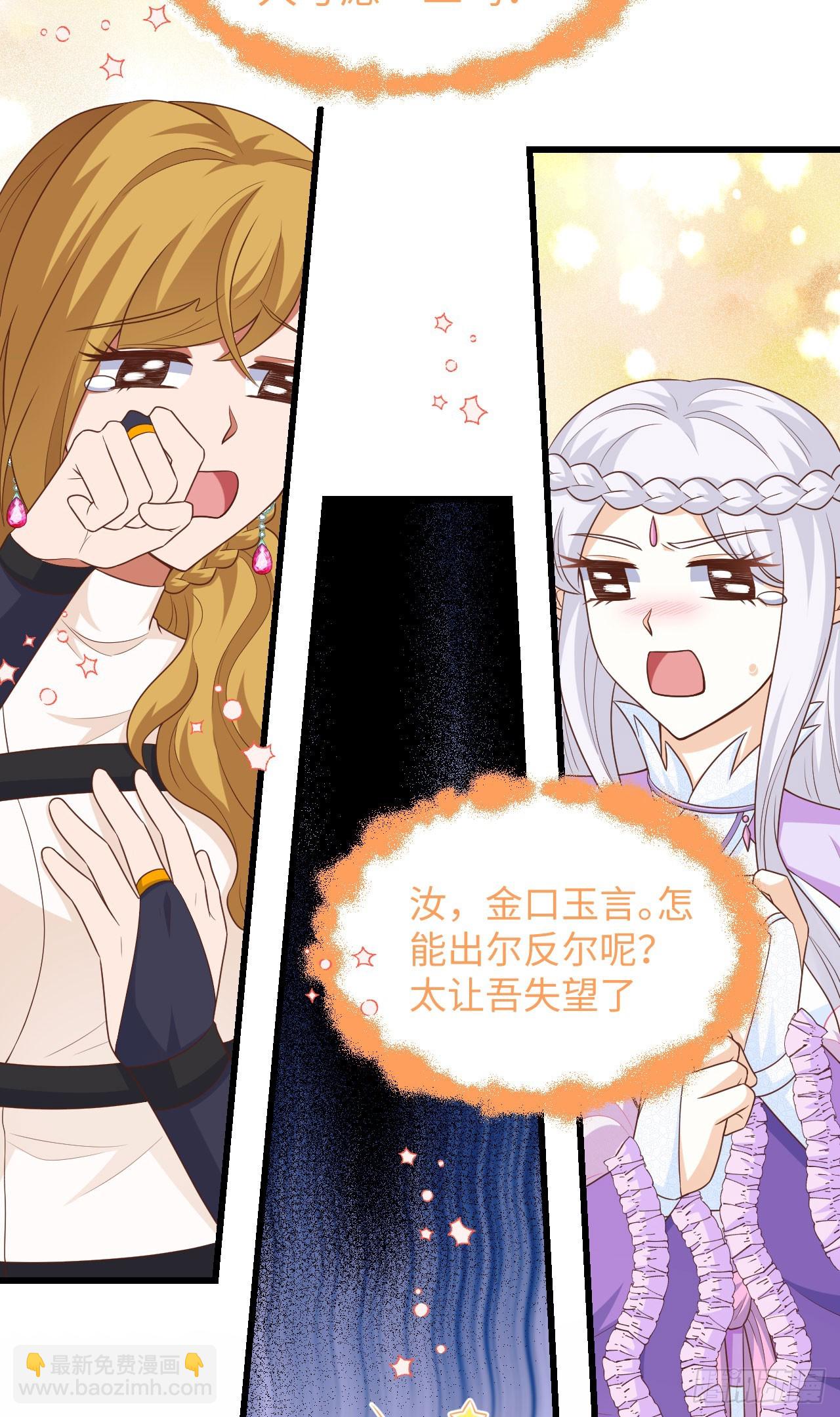 從今天開始當城主 - 470(2/2) - 3