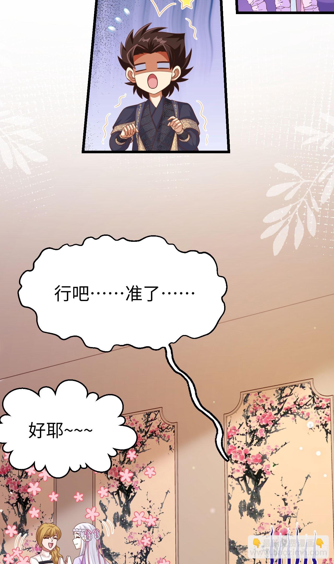 從今天開始當城主 - 470(2/2) - 1