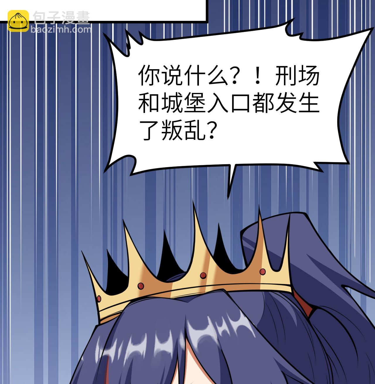 從今天開始當城主 - 第514話 - 2