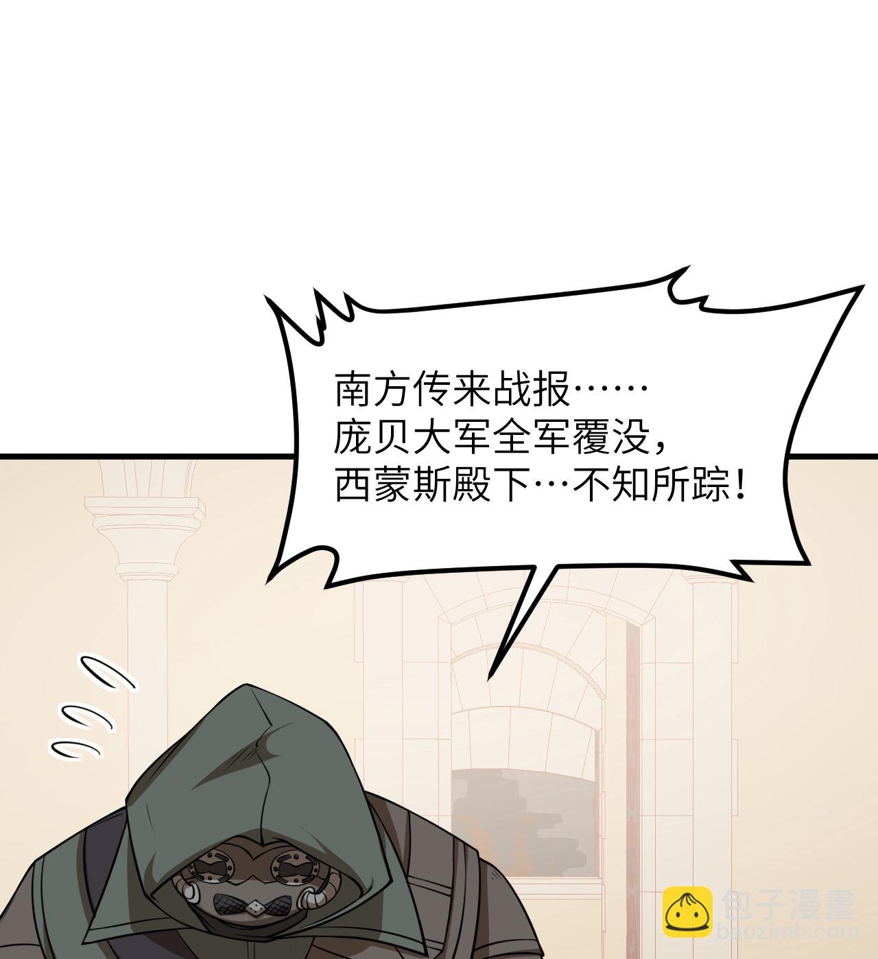 從今天開始當城主 - 第514話 - 1