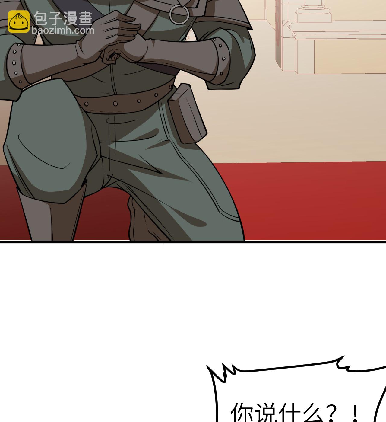 從今天開始當城主 - 第514話 - 2