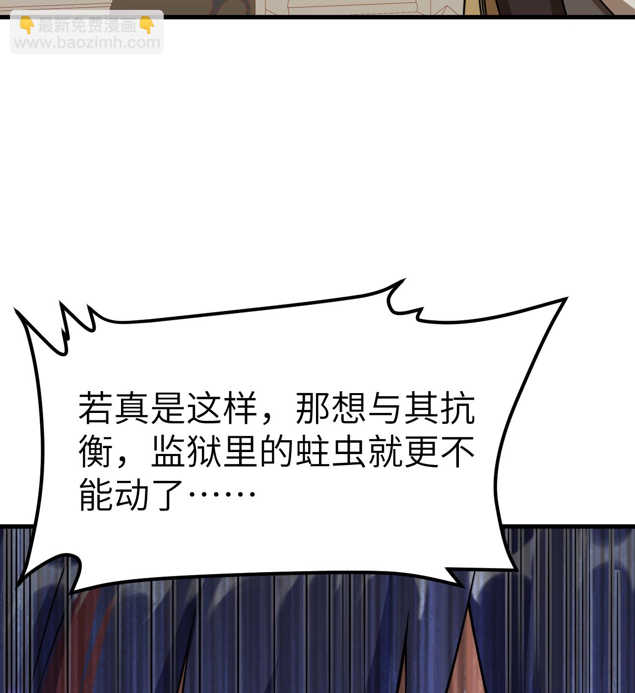 從今天開始當城主 - 第514話 - 7