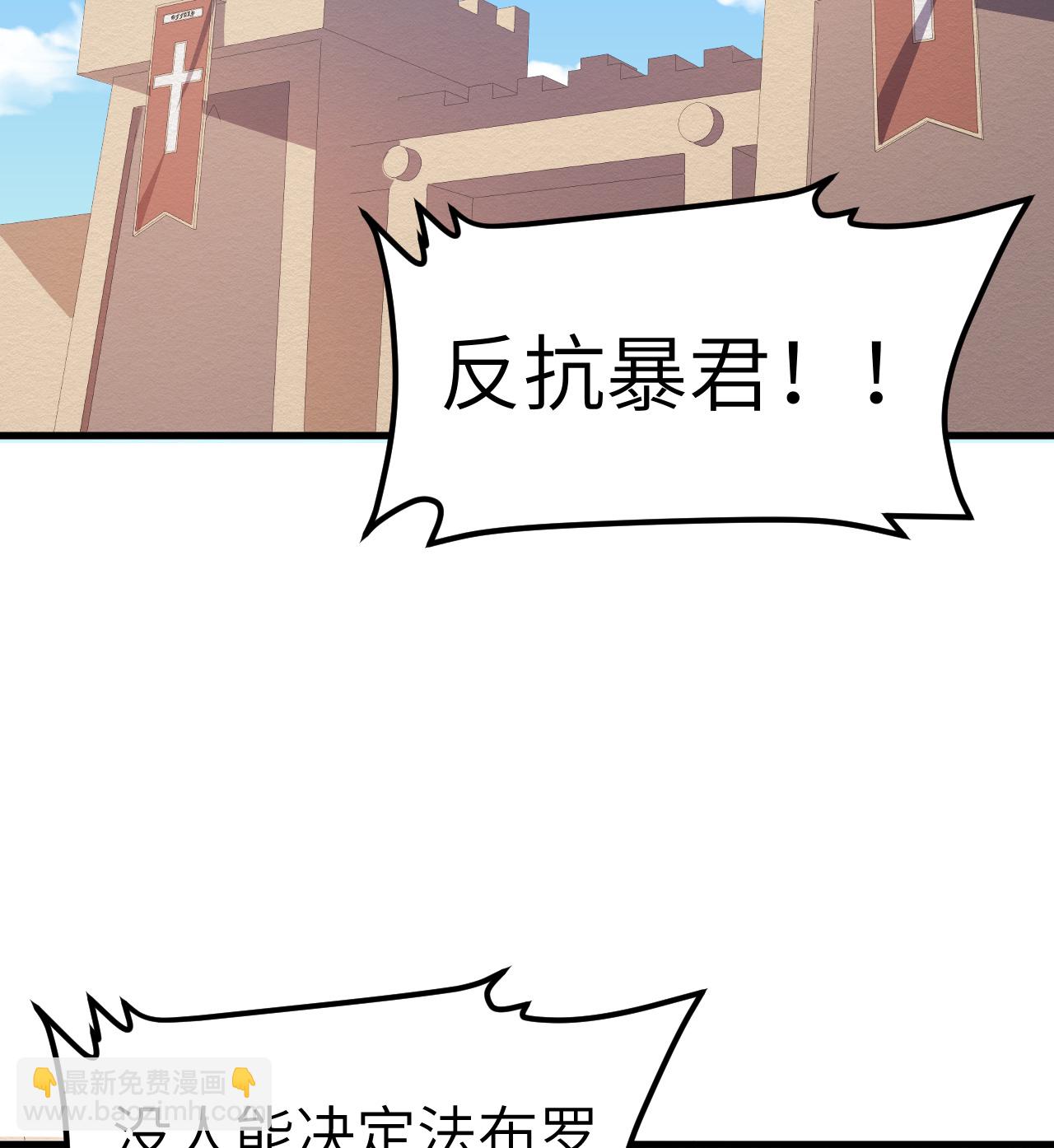 從今天開始當城主 - 第514話 - 7