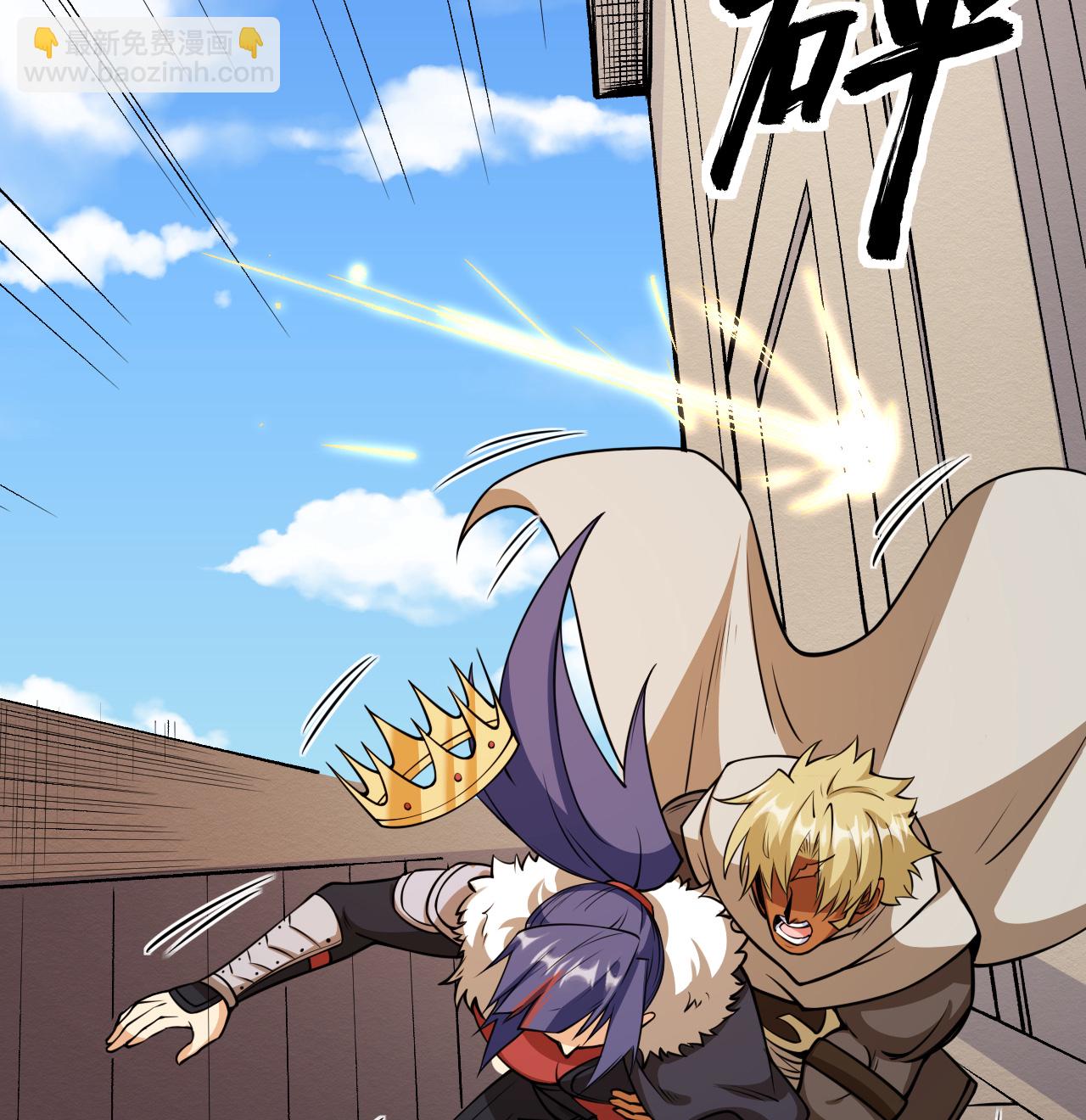 從今天開始當城主 - 第516話 - 4