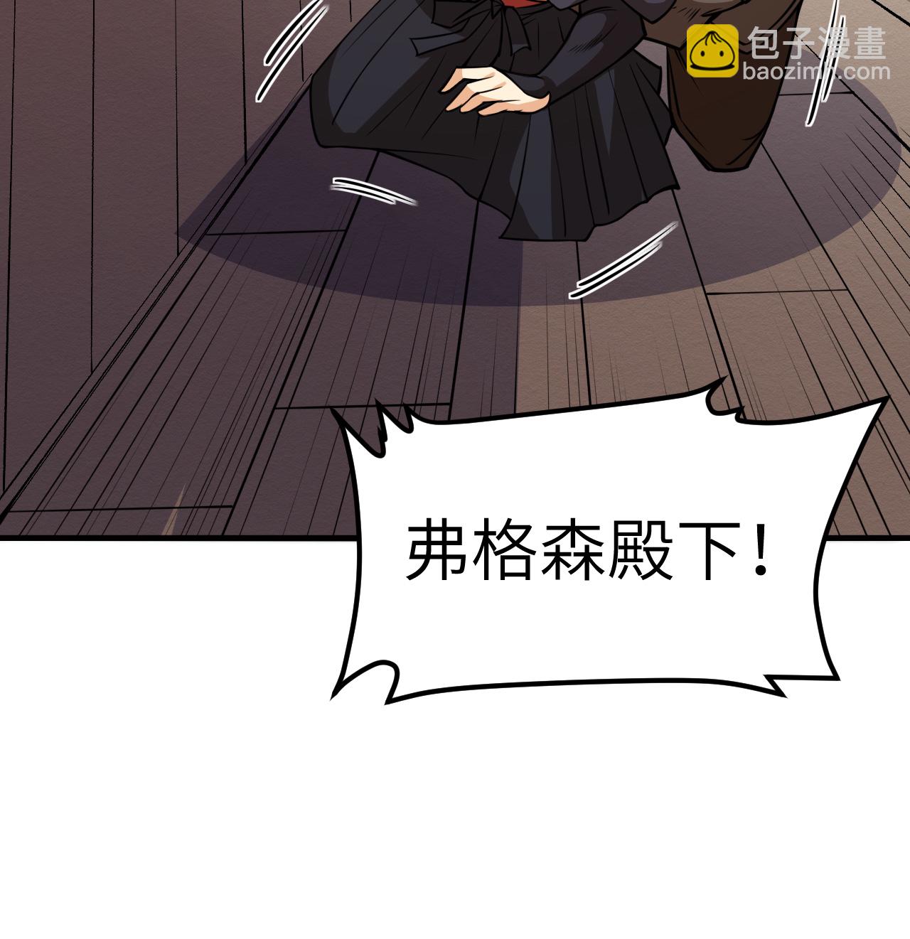 從今天開始當城主 - 第516話 - 5